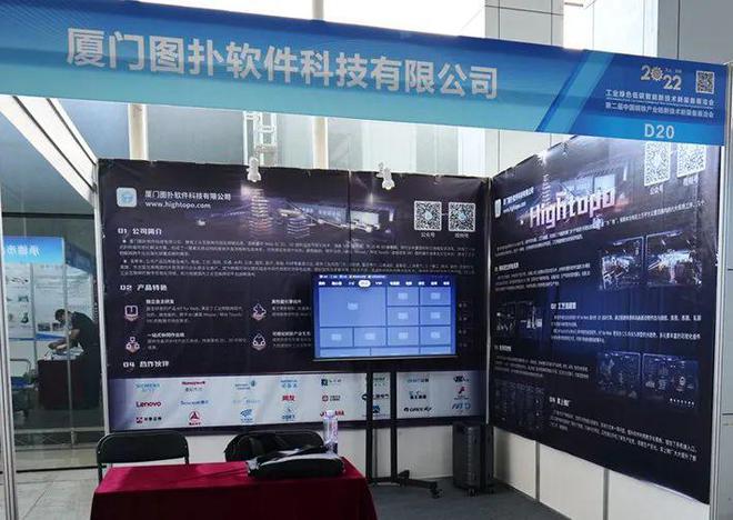 第二届邯郸钢铁展洽会|图扑软件荣获“2022钢铁行业智造之星奖”